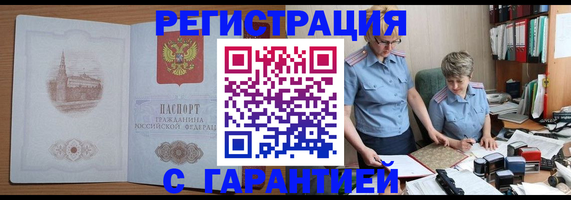 временная регистрация адрес в Кирово-Чепецке